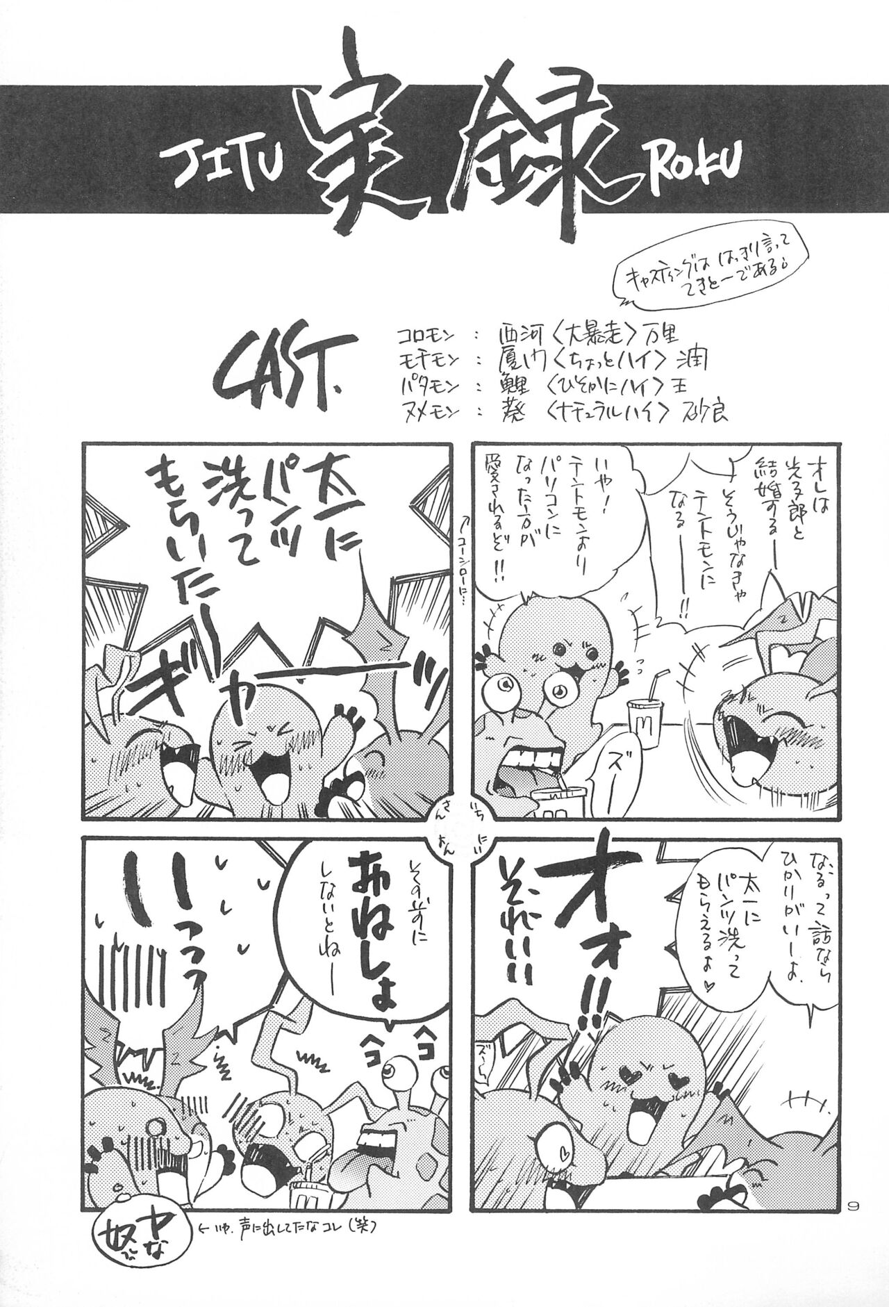 Gyaru-bon page 11 full