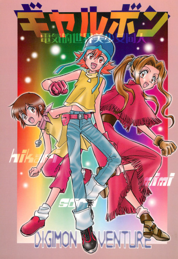 [anti-knock (Various)] Gyaru-bon (Digimon) cover