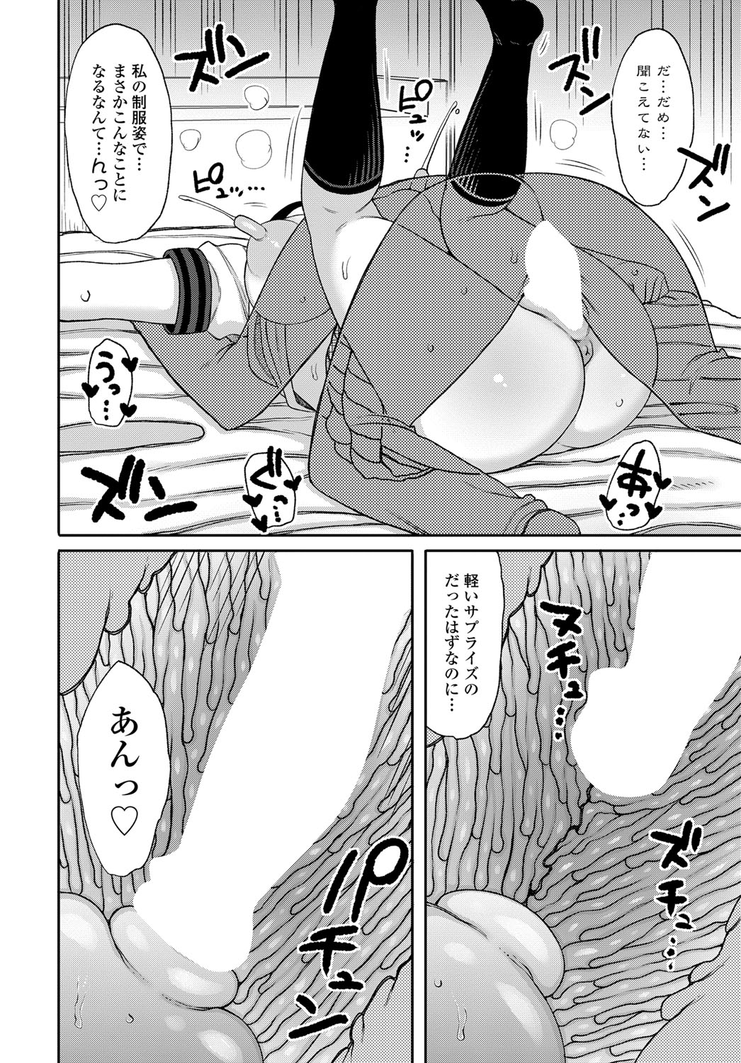 Hahaoya ga Mukashi no Seifuku o Kita Sei de Ore wa... page 12 full