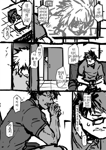 [Ahemaru] Uragiri no Bakugou Mama[korean] cover