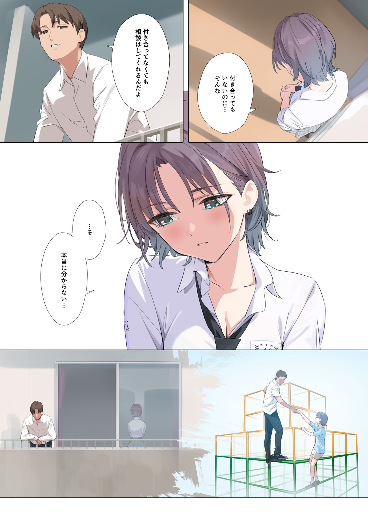 Murasaki no Yume 2 page 8 full