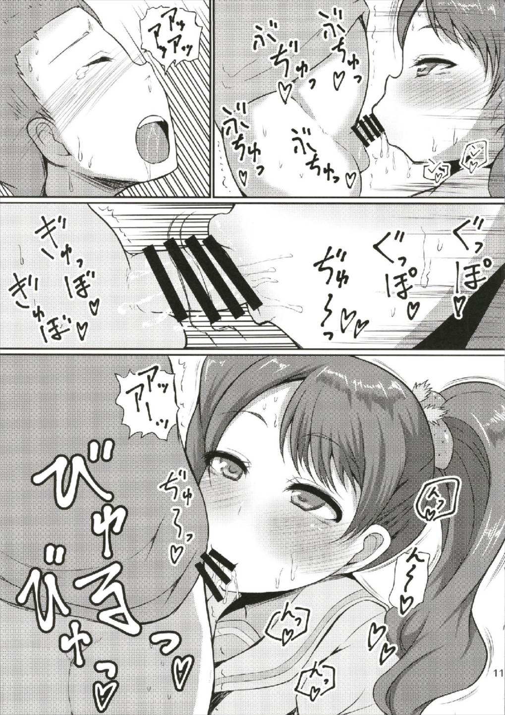 Chou Mecha Kuso Bitch Ichika-chan page 10 full