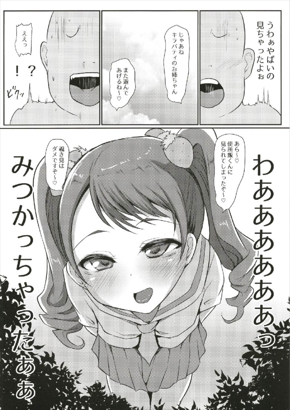 Chou Mecha Kuso Bitch Ichika-chan page 11 full
