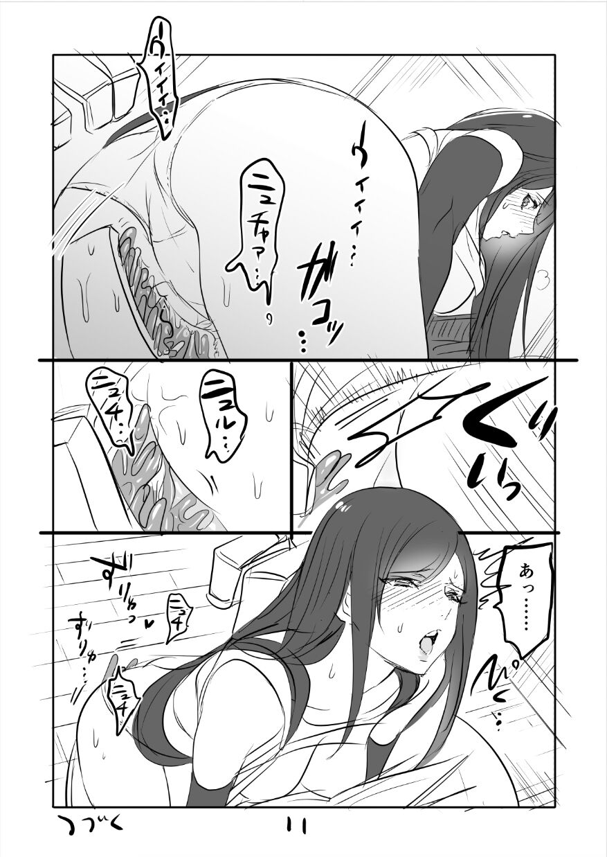 FF7R Jessie CloTi Manga page 11 full