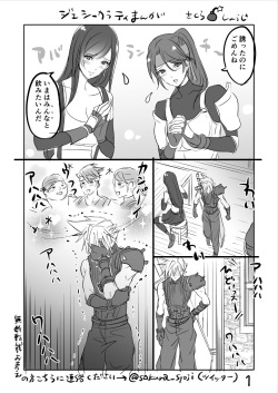 FF7R Jessie CloTi Manga