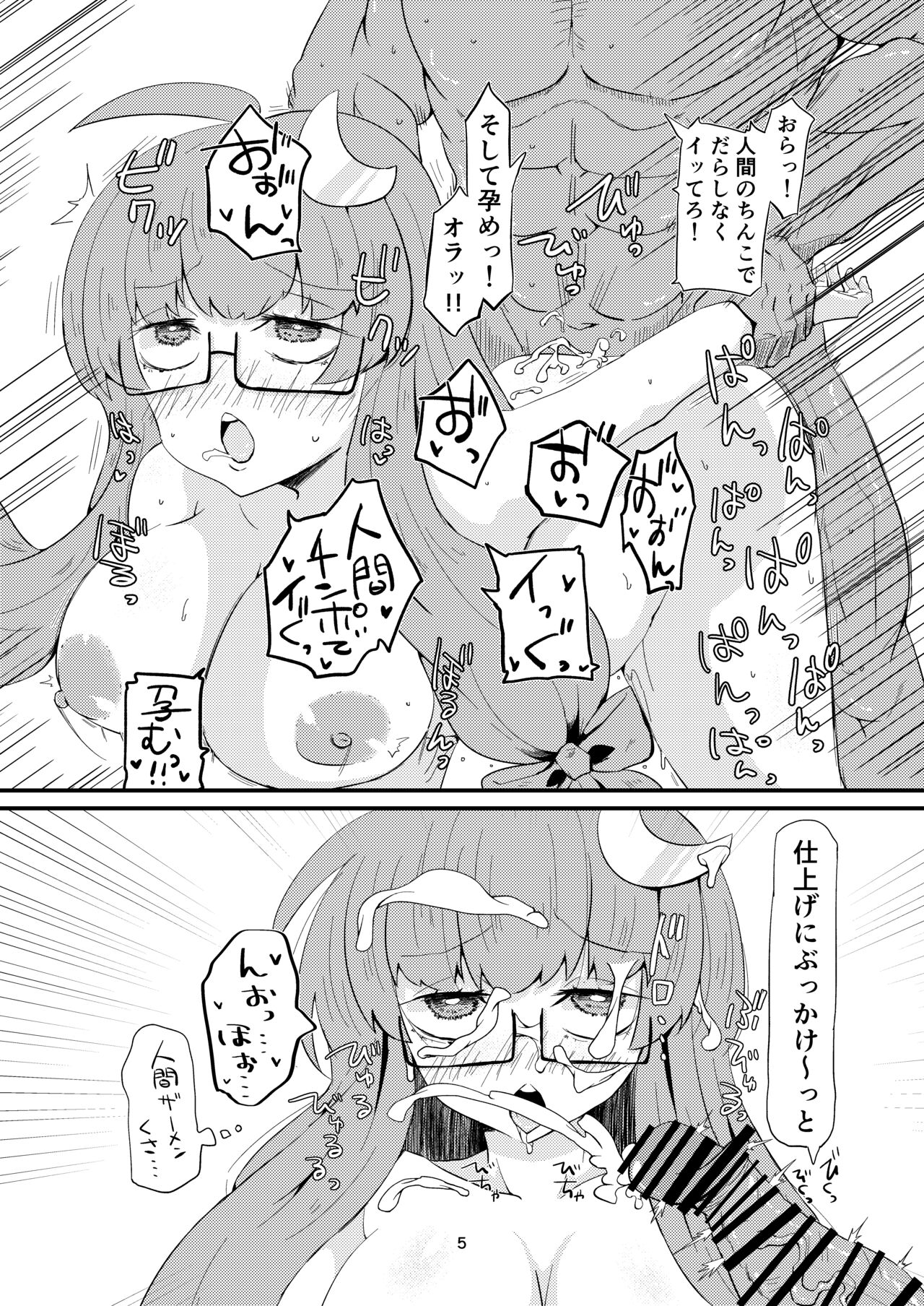 Touhou Short Ecchi Hon. page 4 full