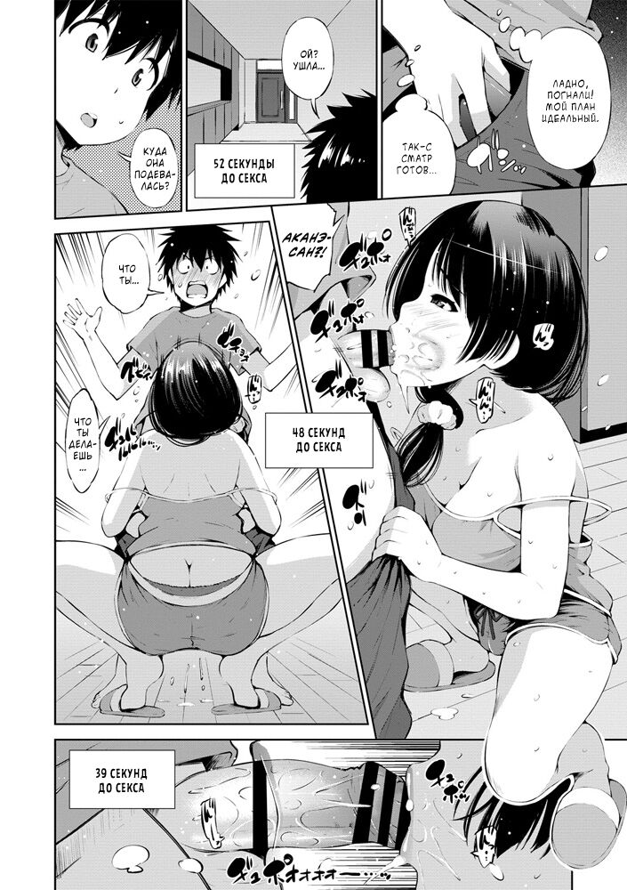 100-byougo ni Sex Suru Ane | Сводная сестра через 100 секунд займётся сексом page 8 full