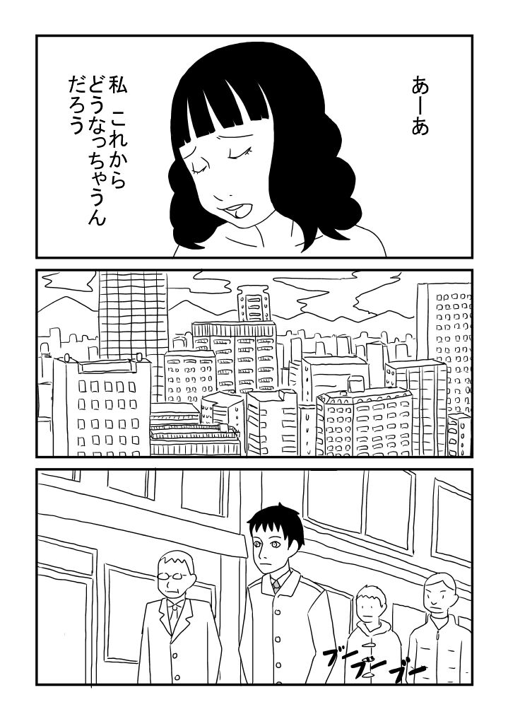 Aruchuu Senpai no Ninshin page 11 full