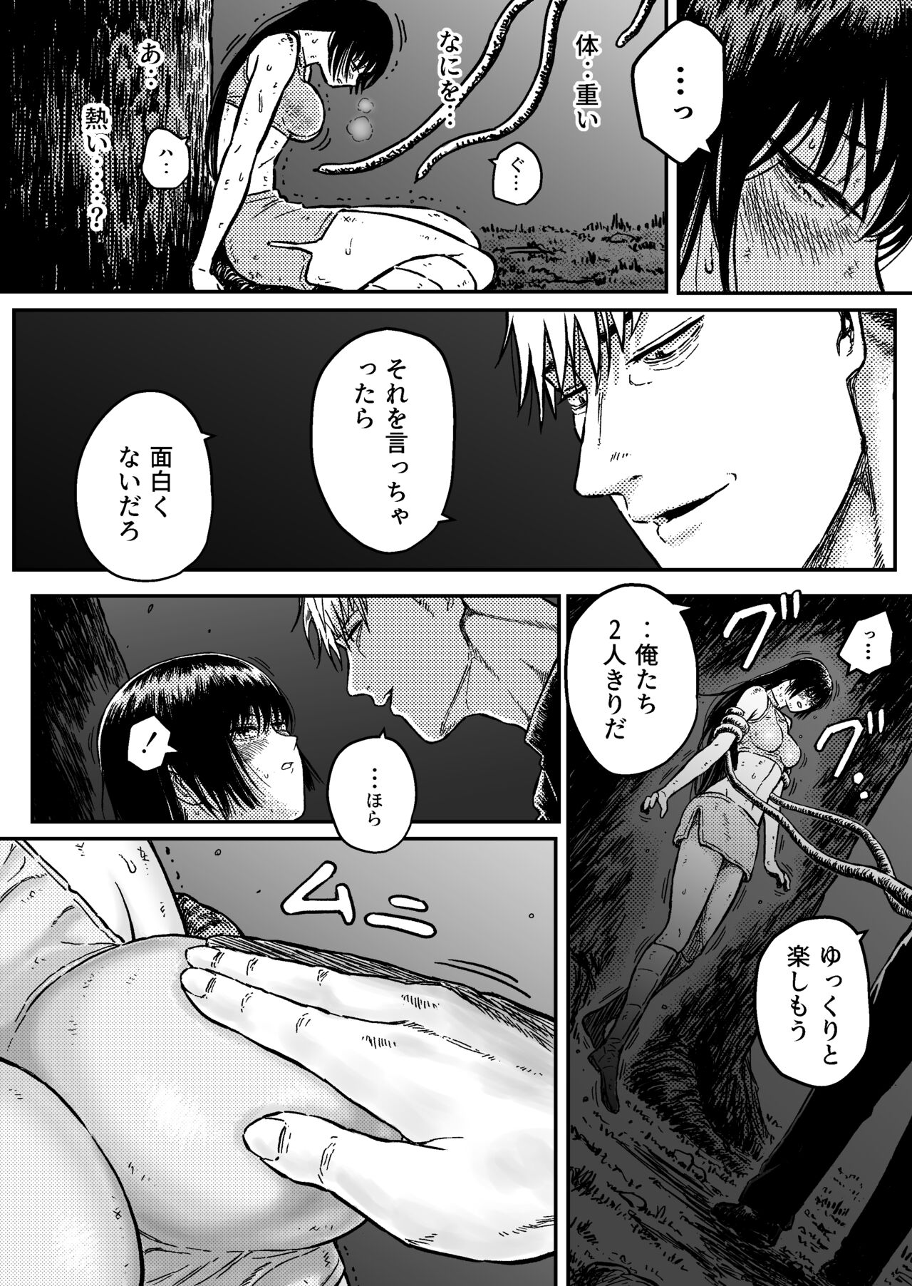 M3:DOMINATE Nikutai to Kokoro o Shihai sareta Heroine no Matsuro page 12 full