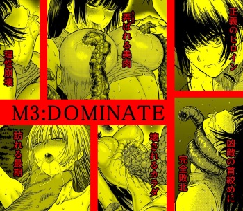 [Blue Percussion (Bourne)] M3:DOMINATE Nikutai to Kokoro o Shihai sareta Heroine no Matsuro cover