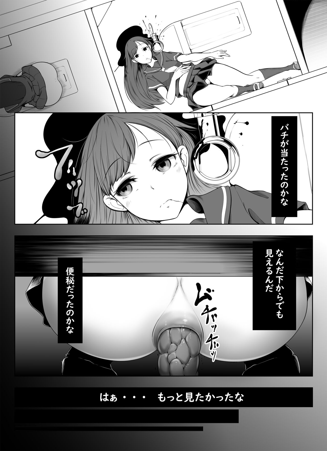 Unchi ni Natte Isekai Seiha page 1 full