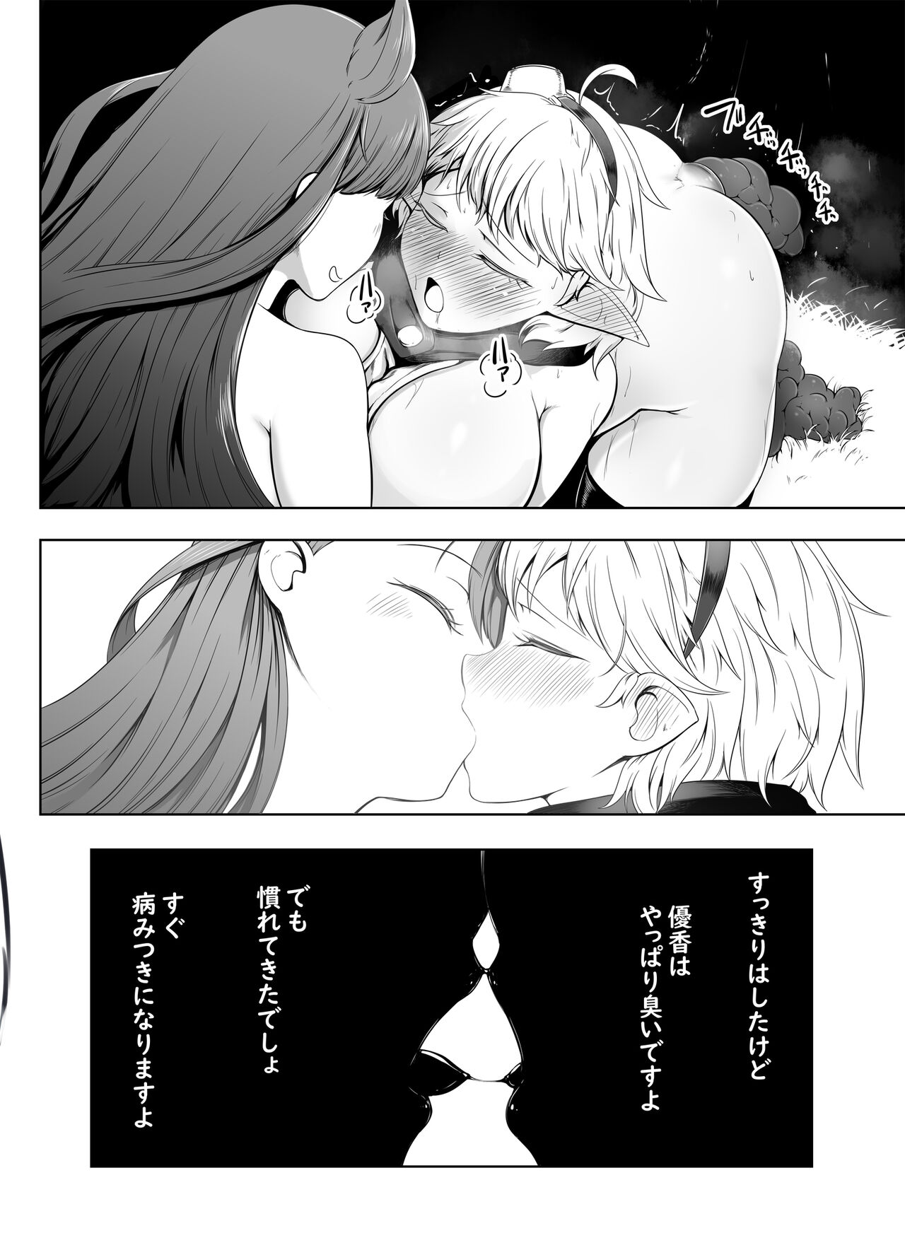 Unchi ni Natte Isekai Seiha page 12 full