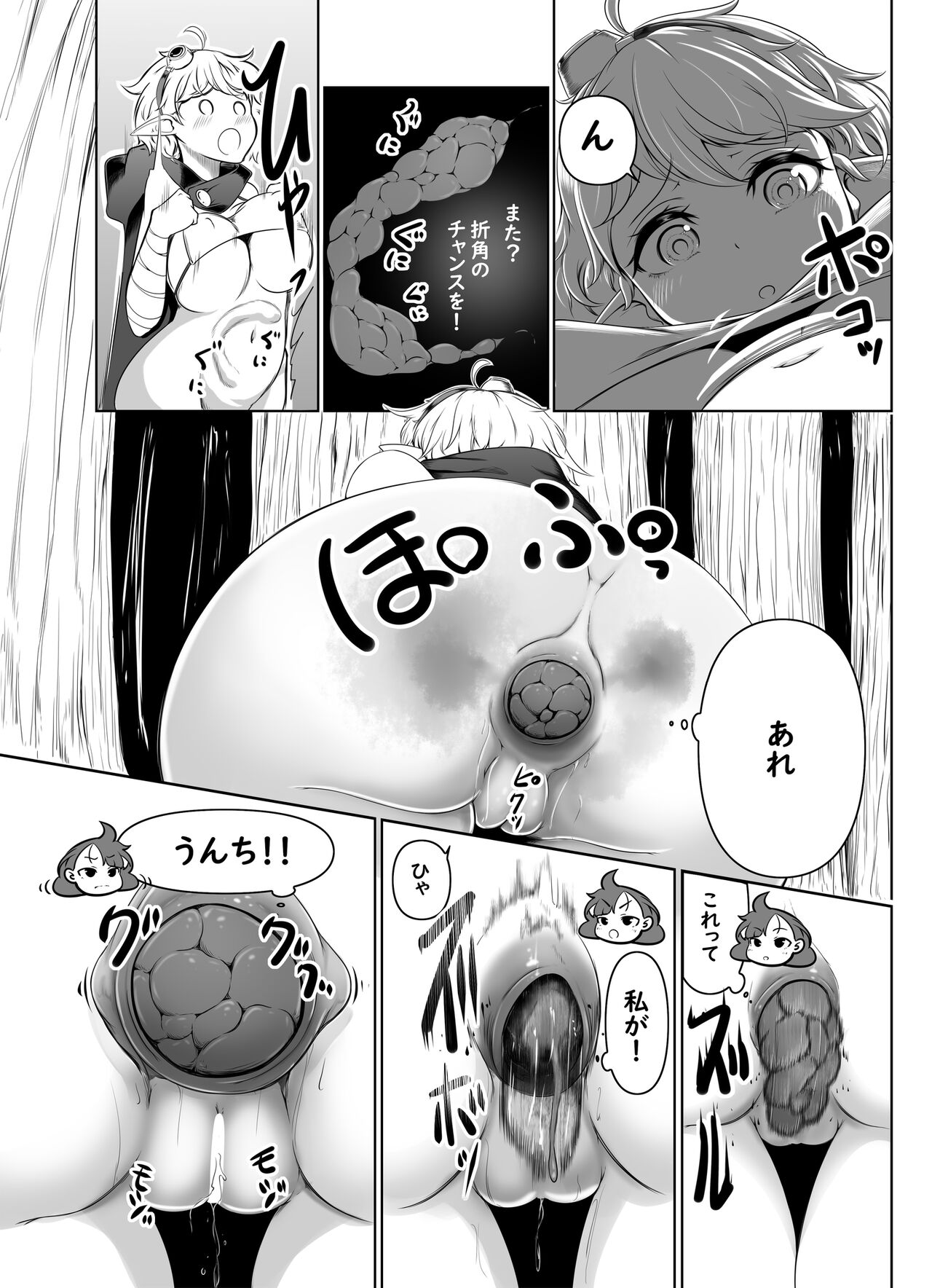 Unchi ni Natte Isekai Seiha page 3 full