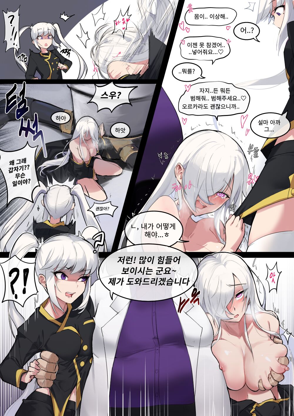 ts망가 page 11 full
