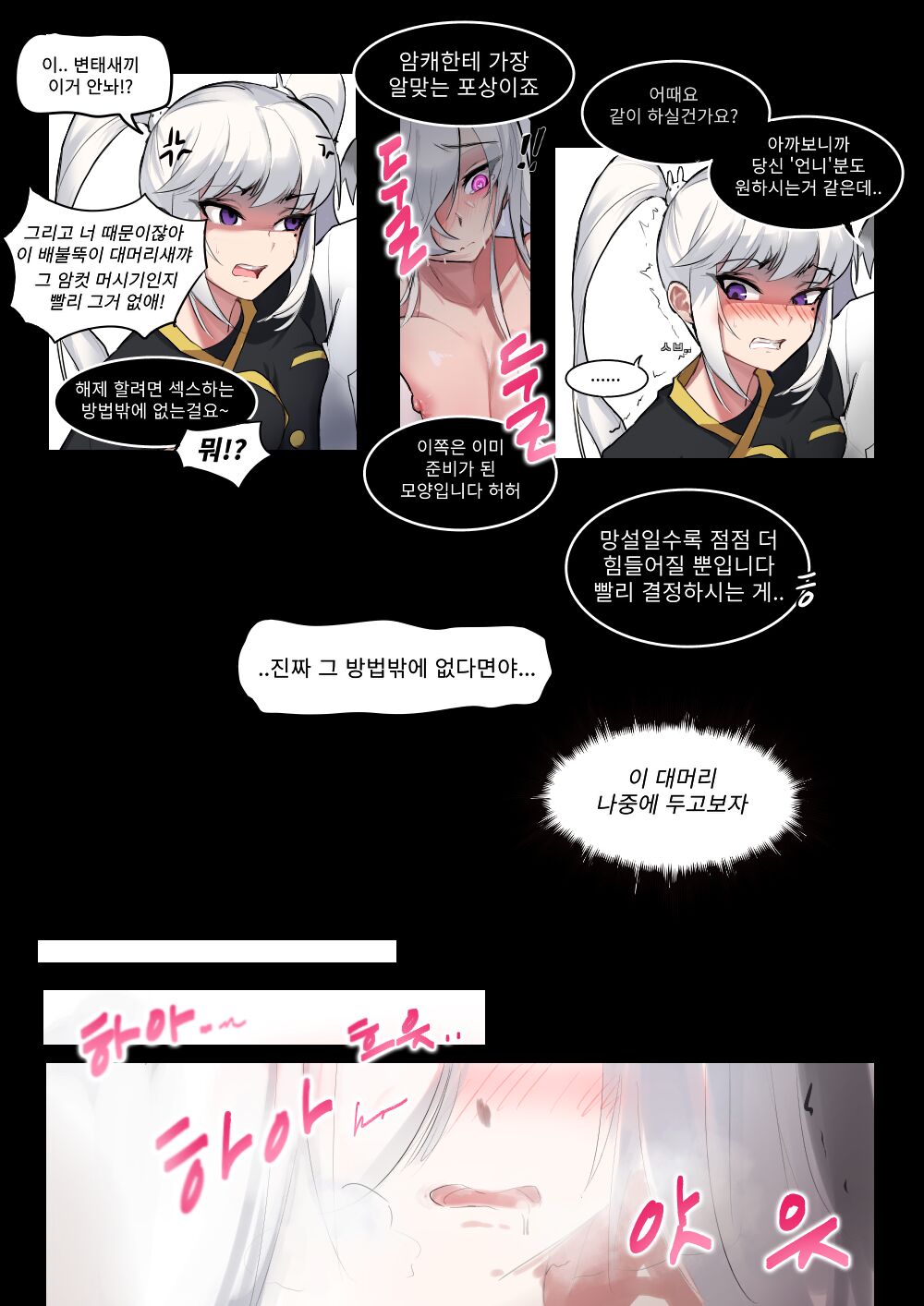 ts망가 page 12 full