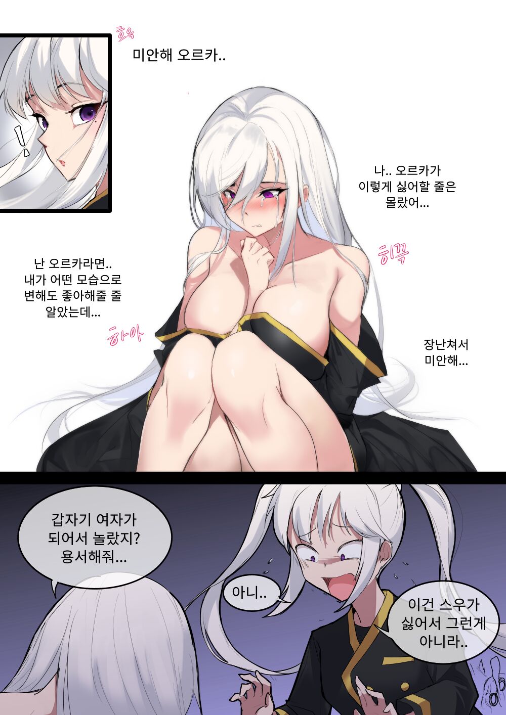 ts망가 page 9 full