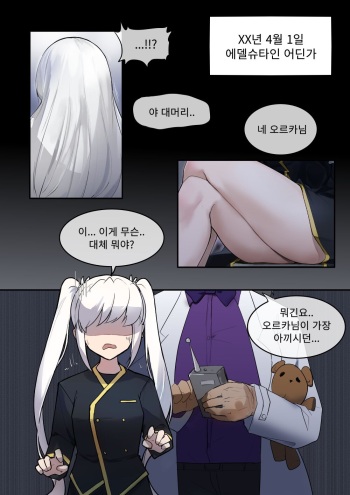 [シャルル] ts망가 (メイプルストーリー) [韓国語] cover