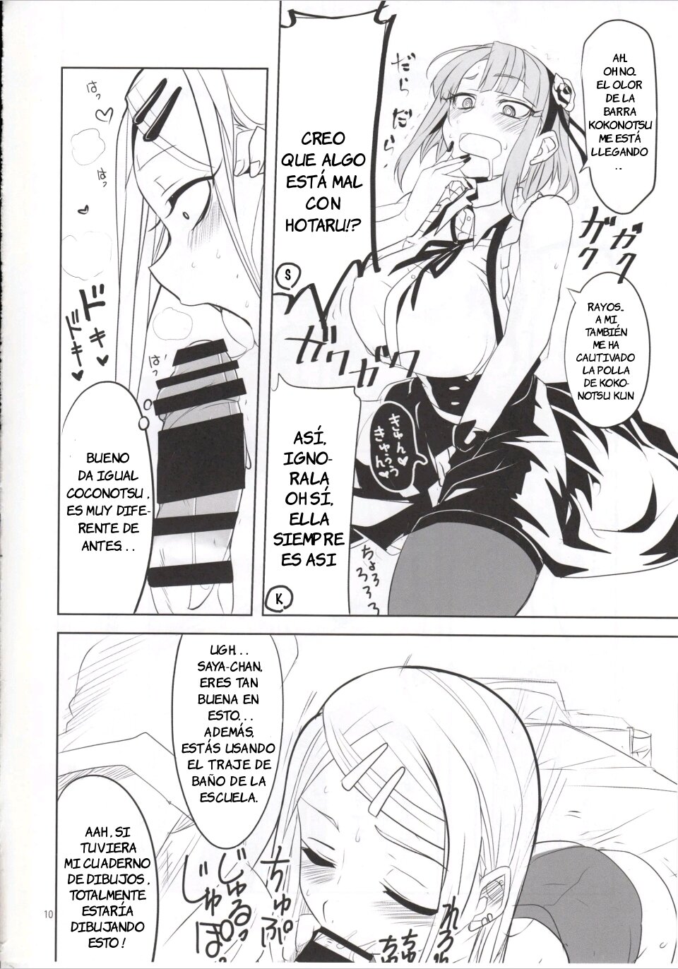Dagashi Chichi 4 page 12 full