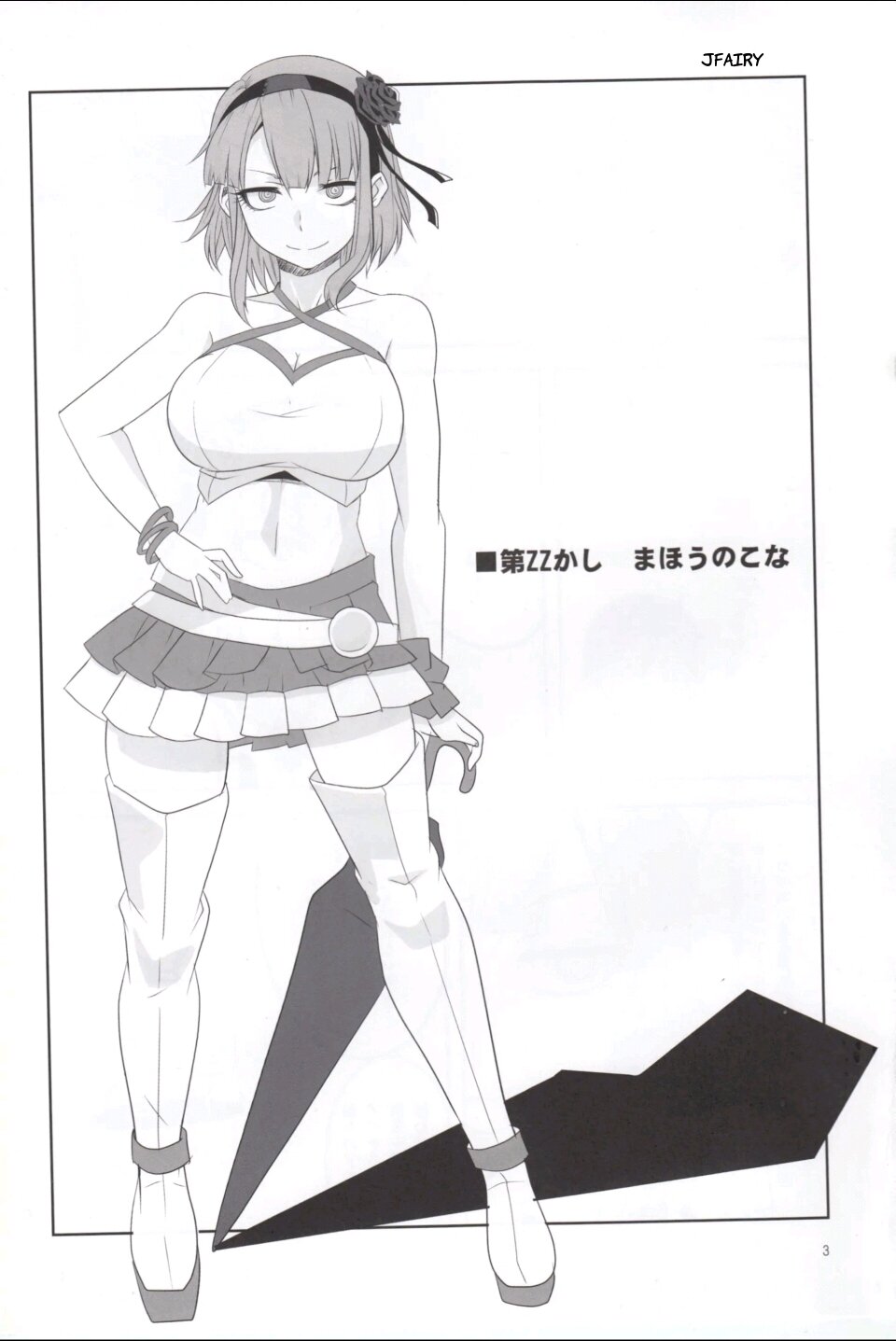 Dagashi Chichi 4 page 5 full
