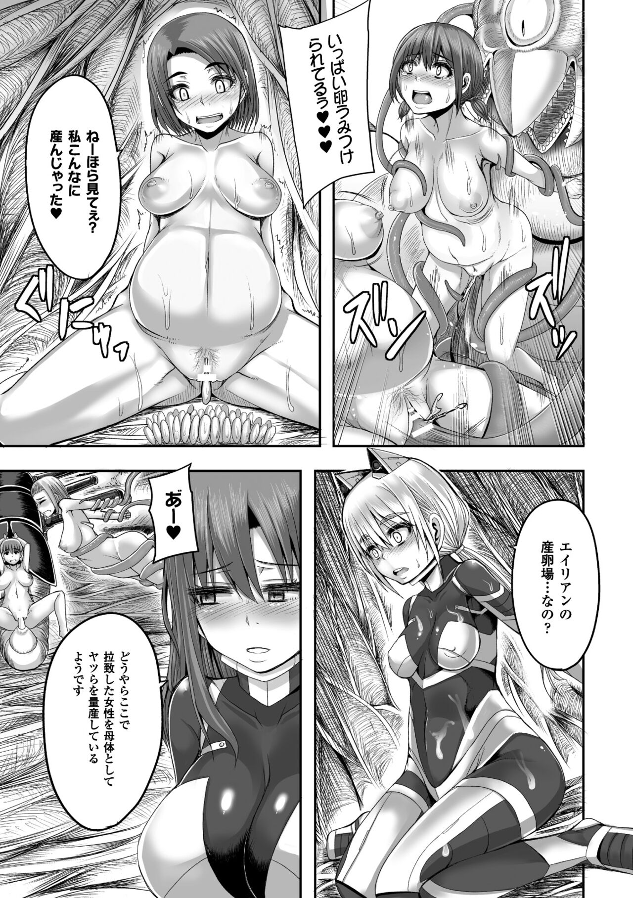 Tsuwamono-domo ga Yume no Ato page 11 full