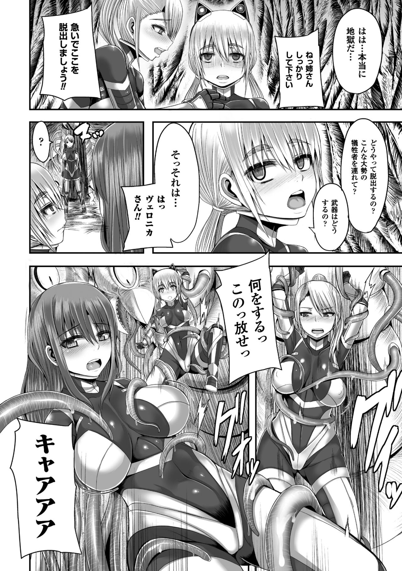 Tsuwamono-domo ga Yume no Ato page 12 full