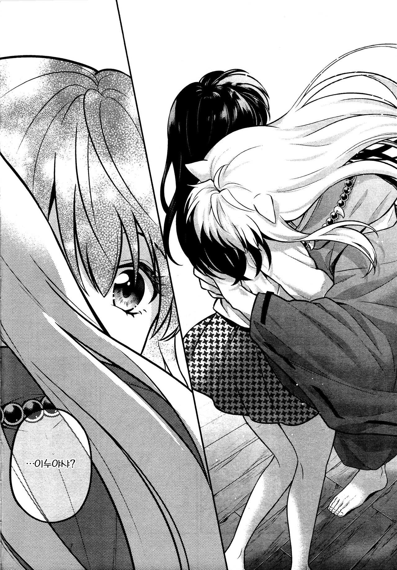 Soshite Mainichi ga Tsuzuite iku | 그리고 매일이 이어져간다 page 11 full