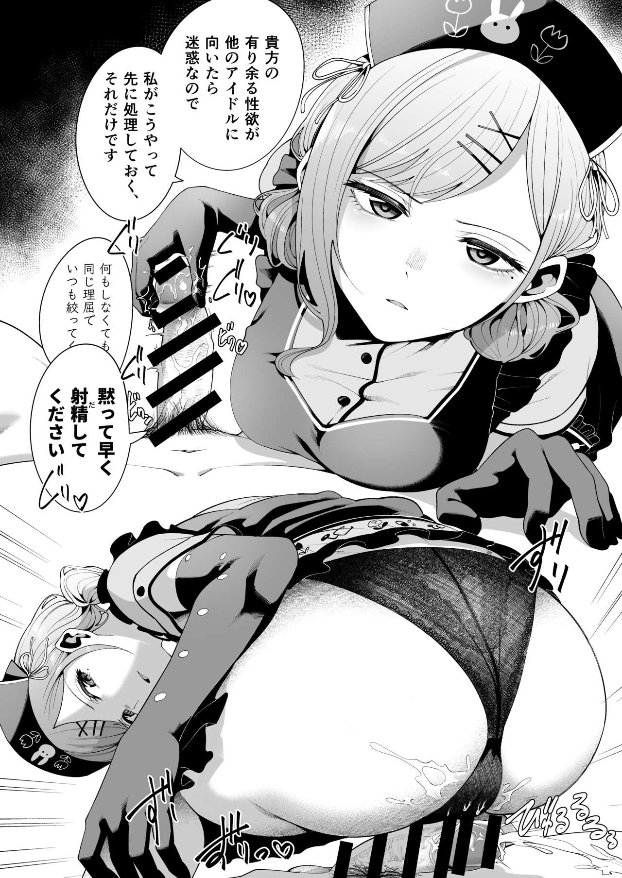 Yokubou Matome Hon page 4 full