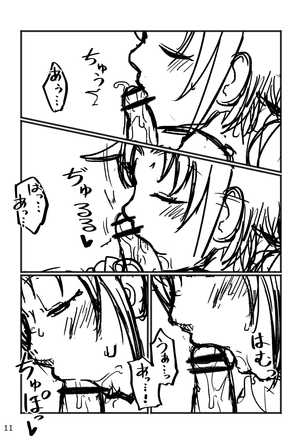 Okaa-san to H, Shiyo? Rough Progress page 11 full