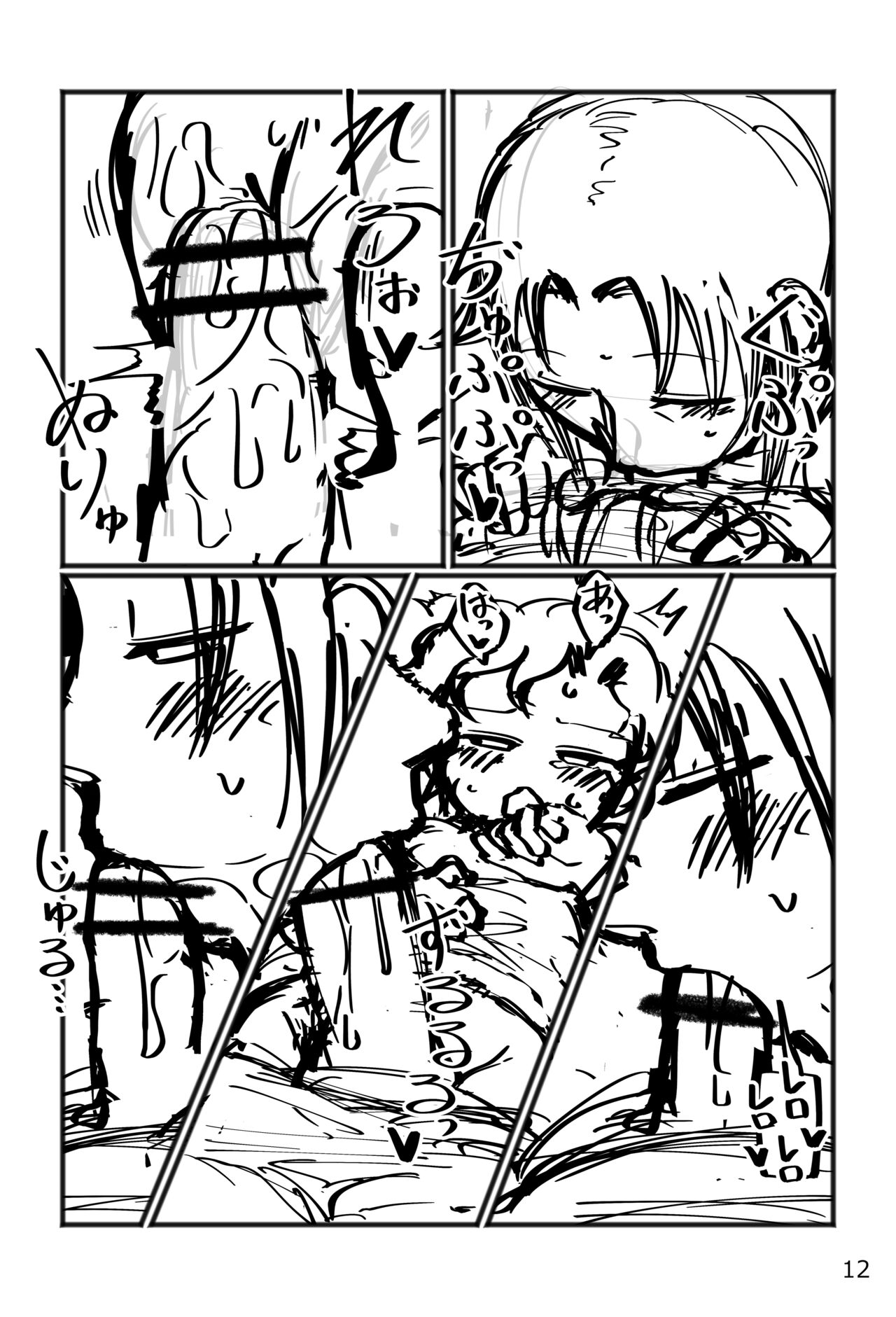 Okaa-san to H, Shiyo? Rough Progress page 12 full