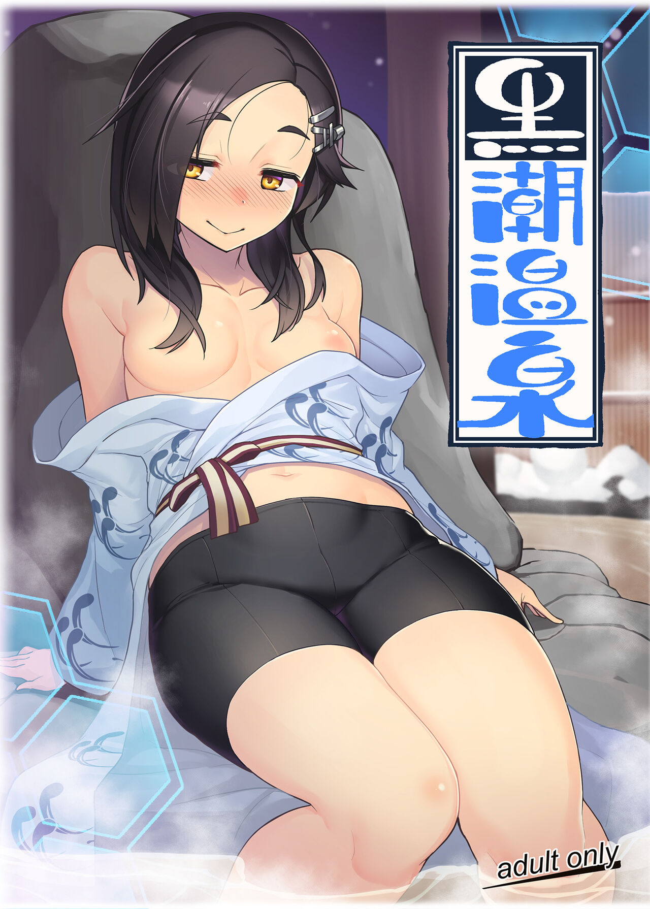 Kuroshio Onsen page 1 full