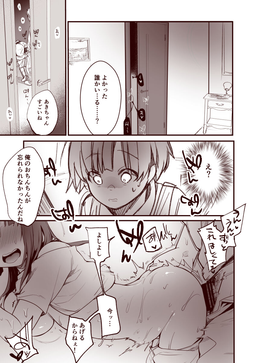 Kanojo to Hishochi de Tomari de Beit nante Shitara Netorareru ni Kimatteru ja nai desu ka!! page 11 full