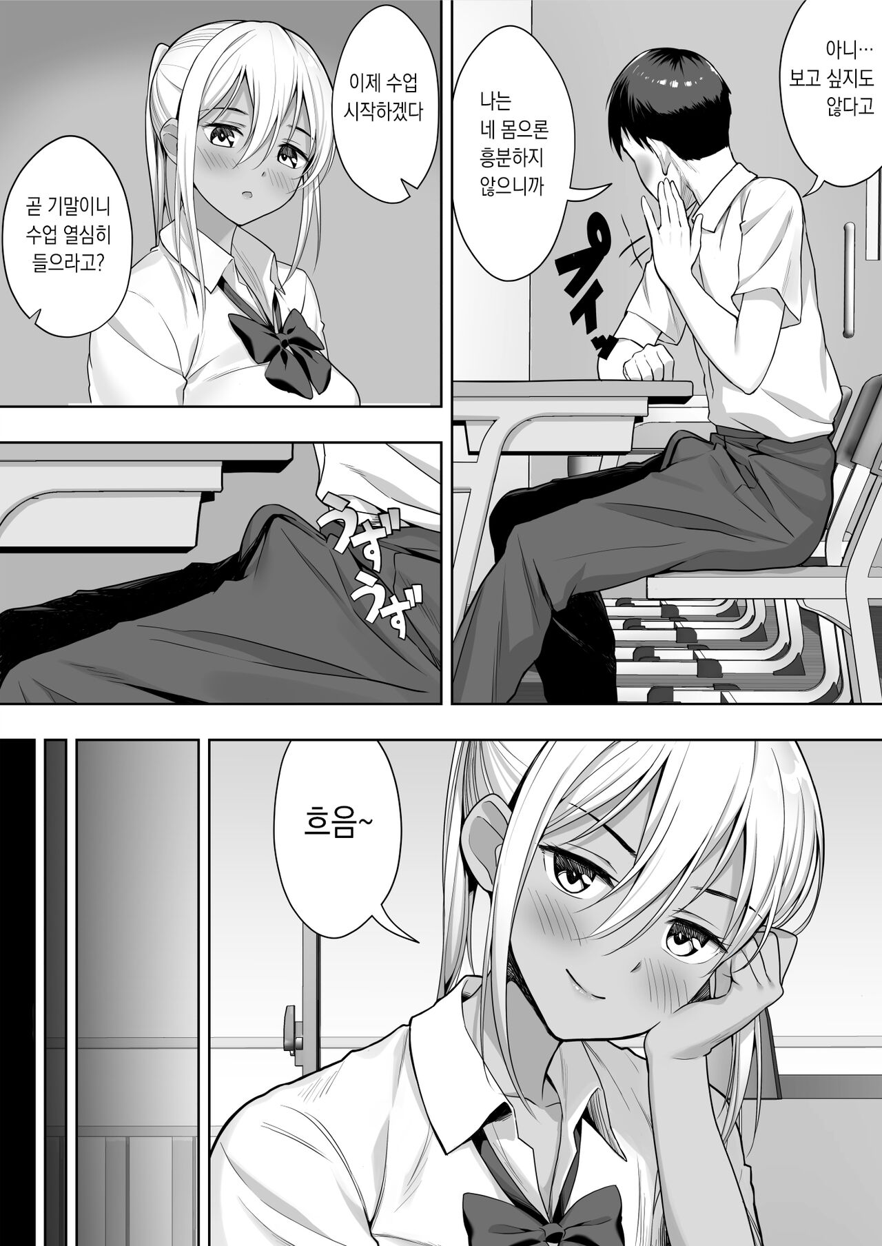 Kimi ga Torareta Natsu page 11 full