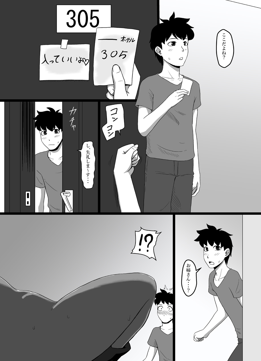 Koushoku Kurohada Kunoichi page 11 full