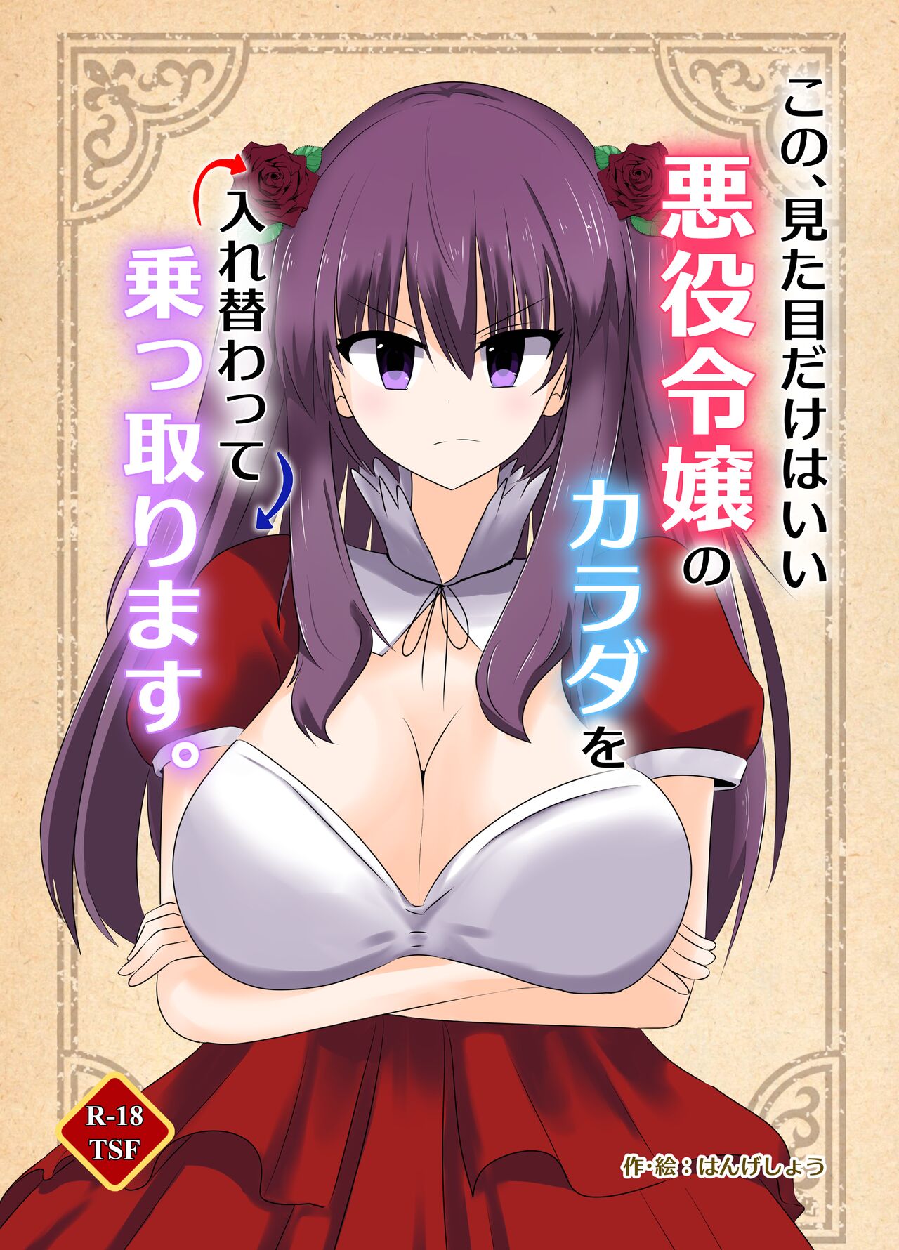 Kono, mitame dake wa i akuyaku reijo no Karada o irekawatte nottorimasu. page 1 full