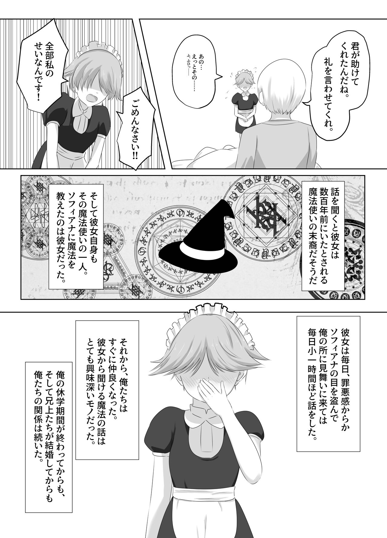 Kono, mitame dake wa i akuyaku reijo no Karada o irekawatte nottorimasu. page 11 full