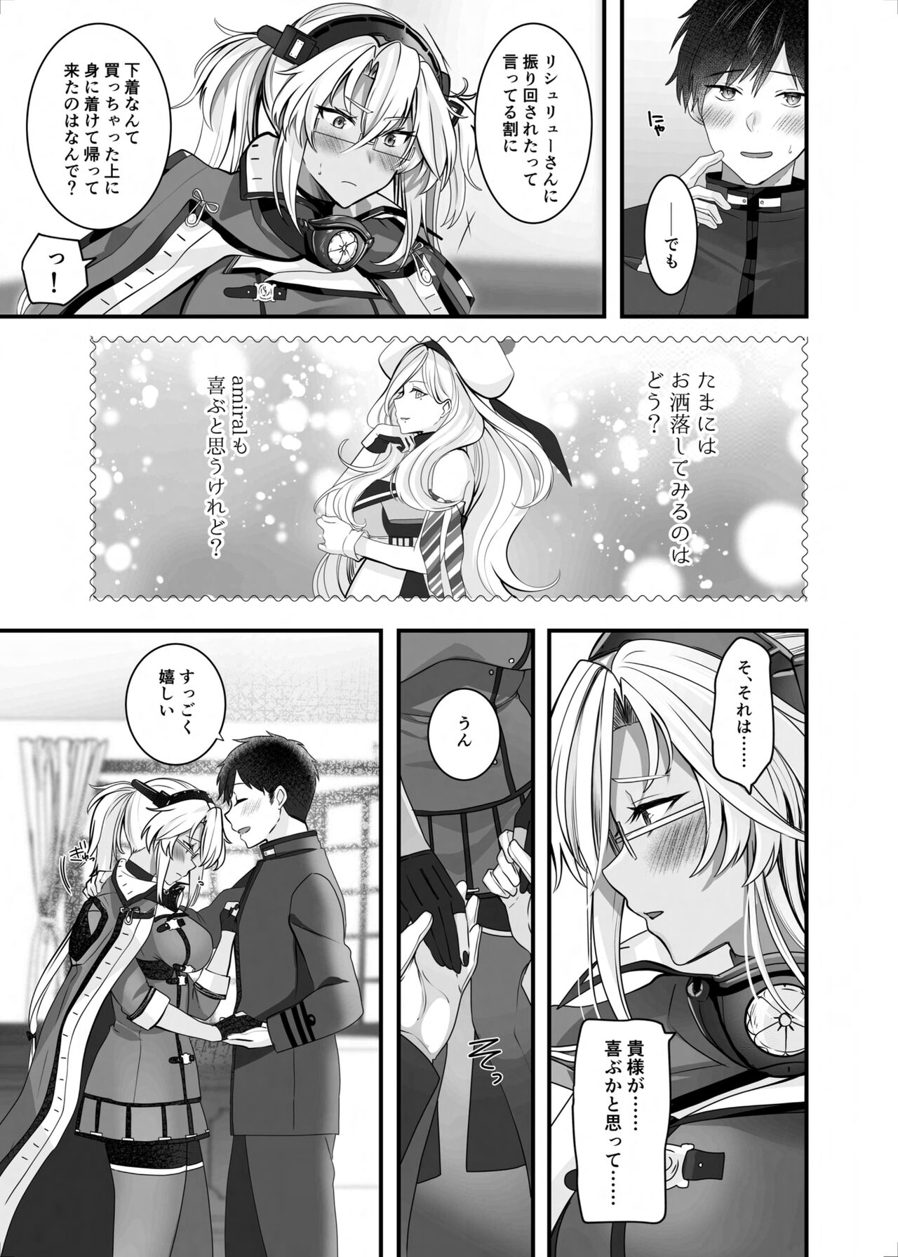 Musashi-san no Yoru Jijou Shoubu Shitagi Daisakusen Hen page 12 full