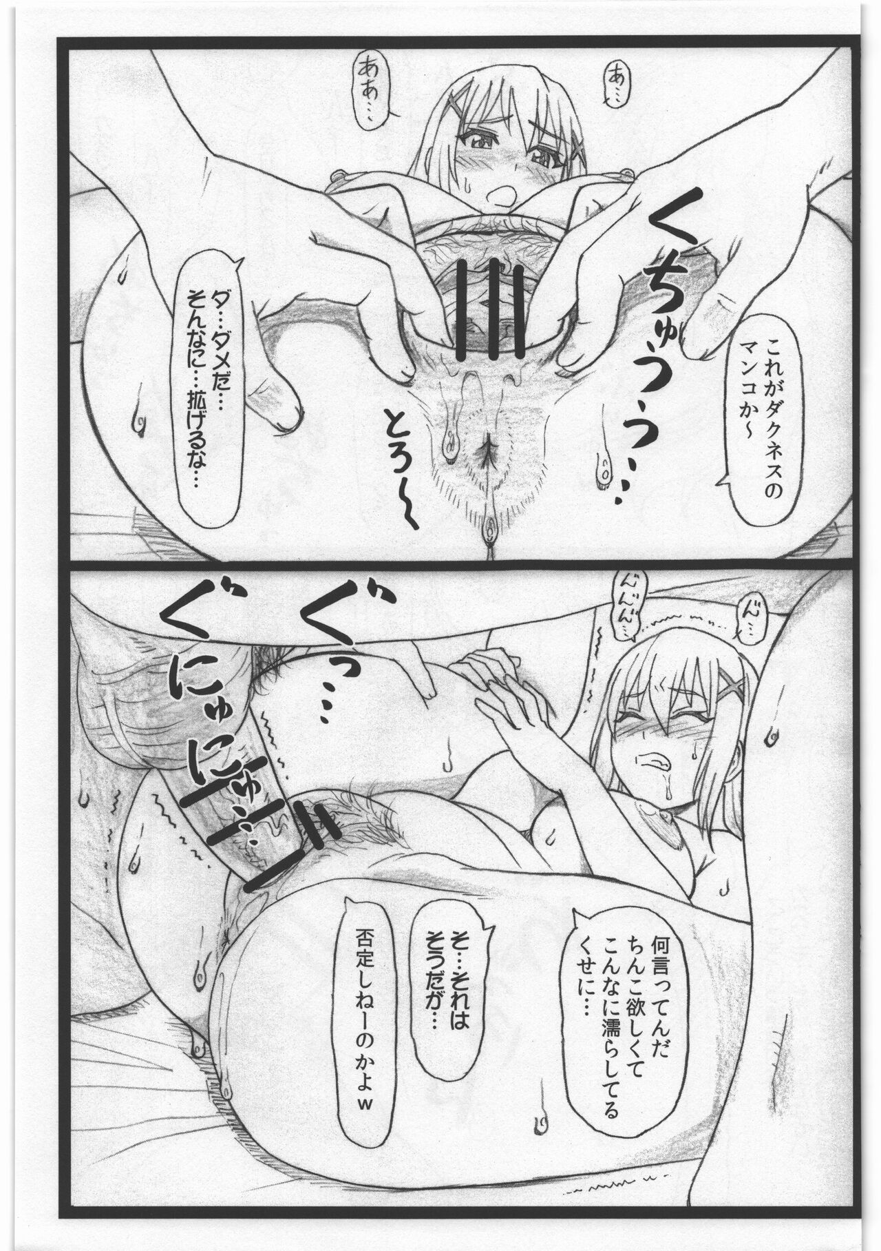 C90 Omakebon page 5 full