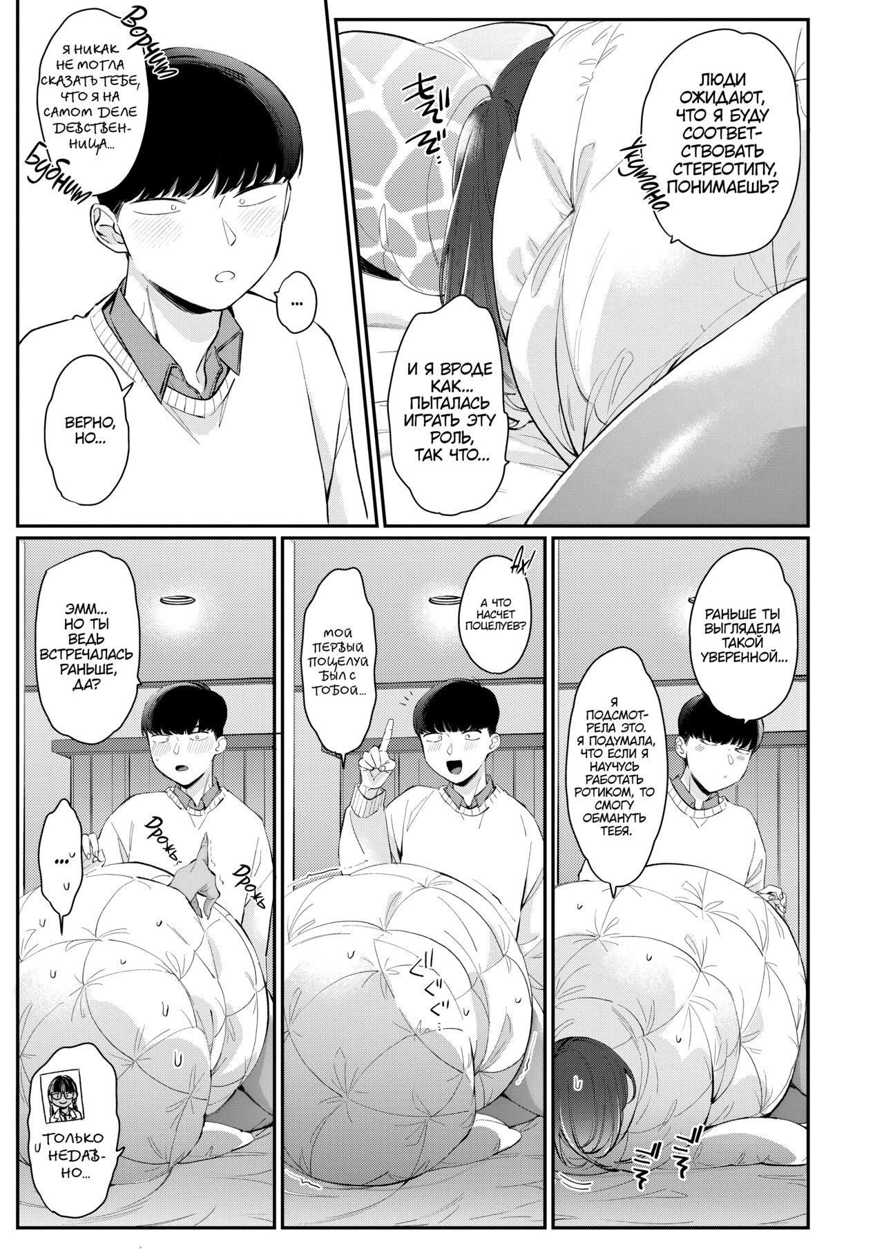 Gal no Kawaii Mieppari | Моя симпатичная подруга Гяру - настоящая позерка page 11 full