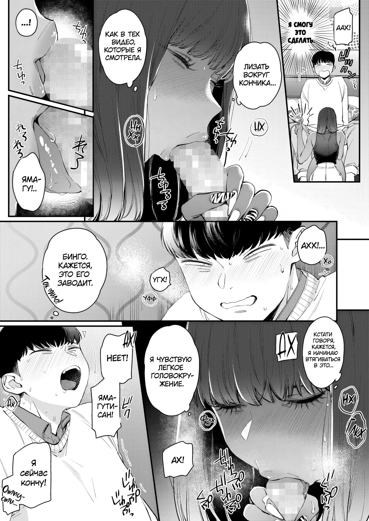 Gal no Kawaii Mieppari | Моя симпатичная подруга Гяру - настоящая позерка page 5 full