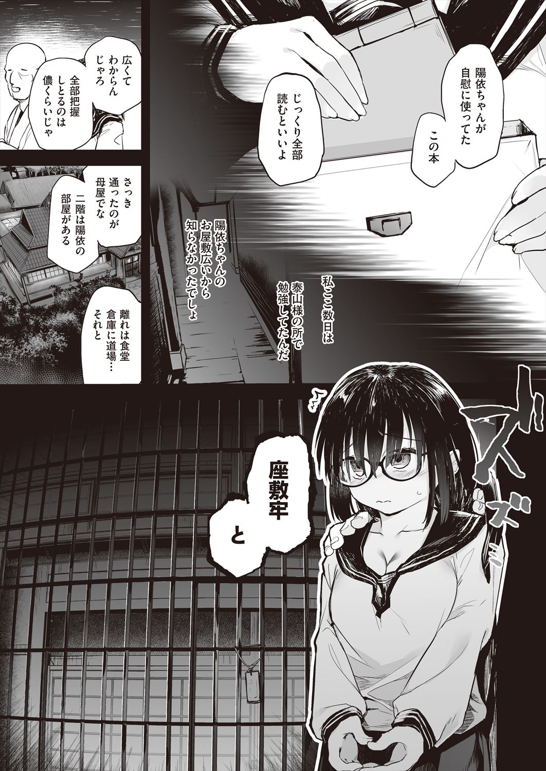 COMIC AUN Kai Vol.23 page 11 full