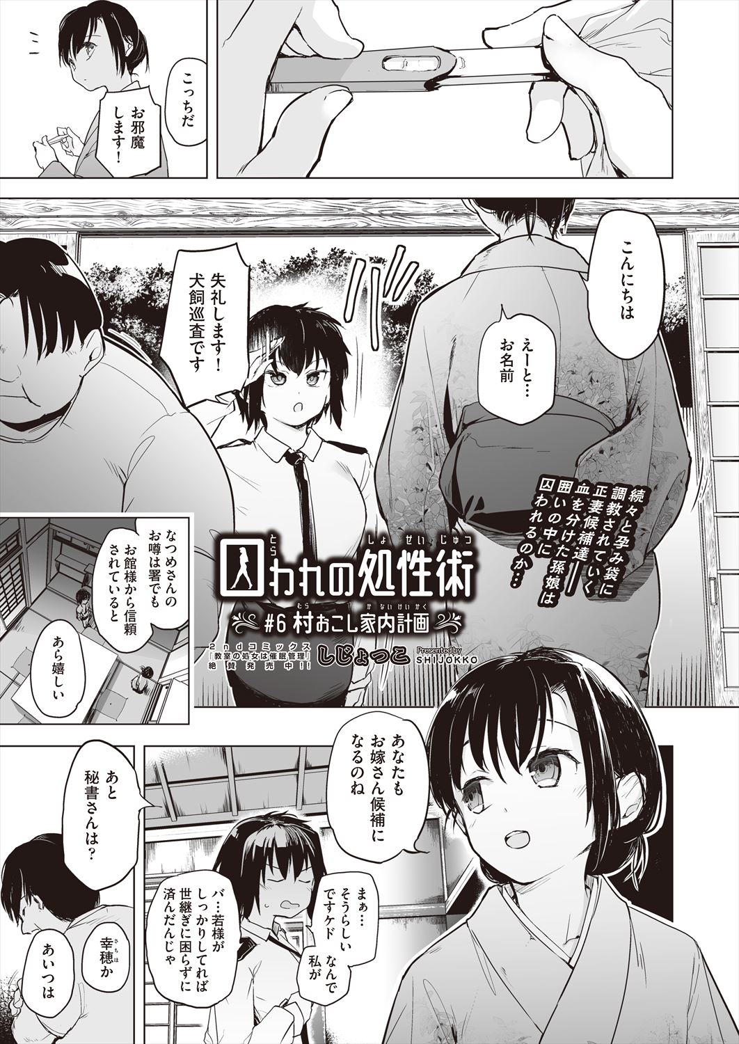 COMIC AUN Kai Vol.23 page 3 full