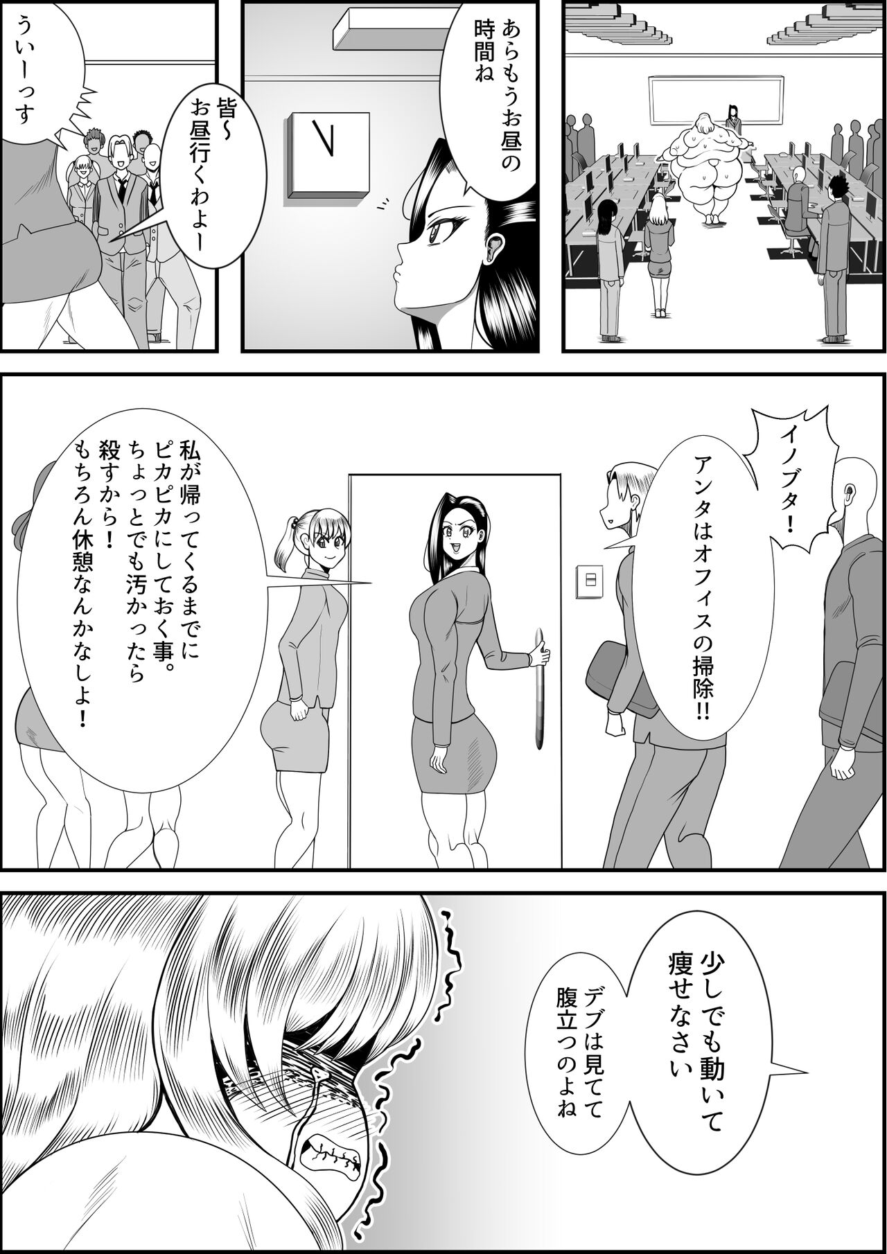 Inotsume Miki no Himanka Fukushuugeki page 11 full