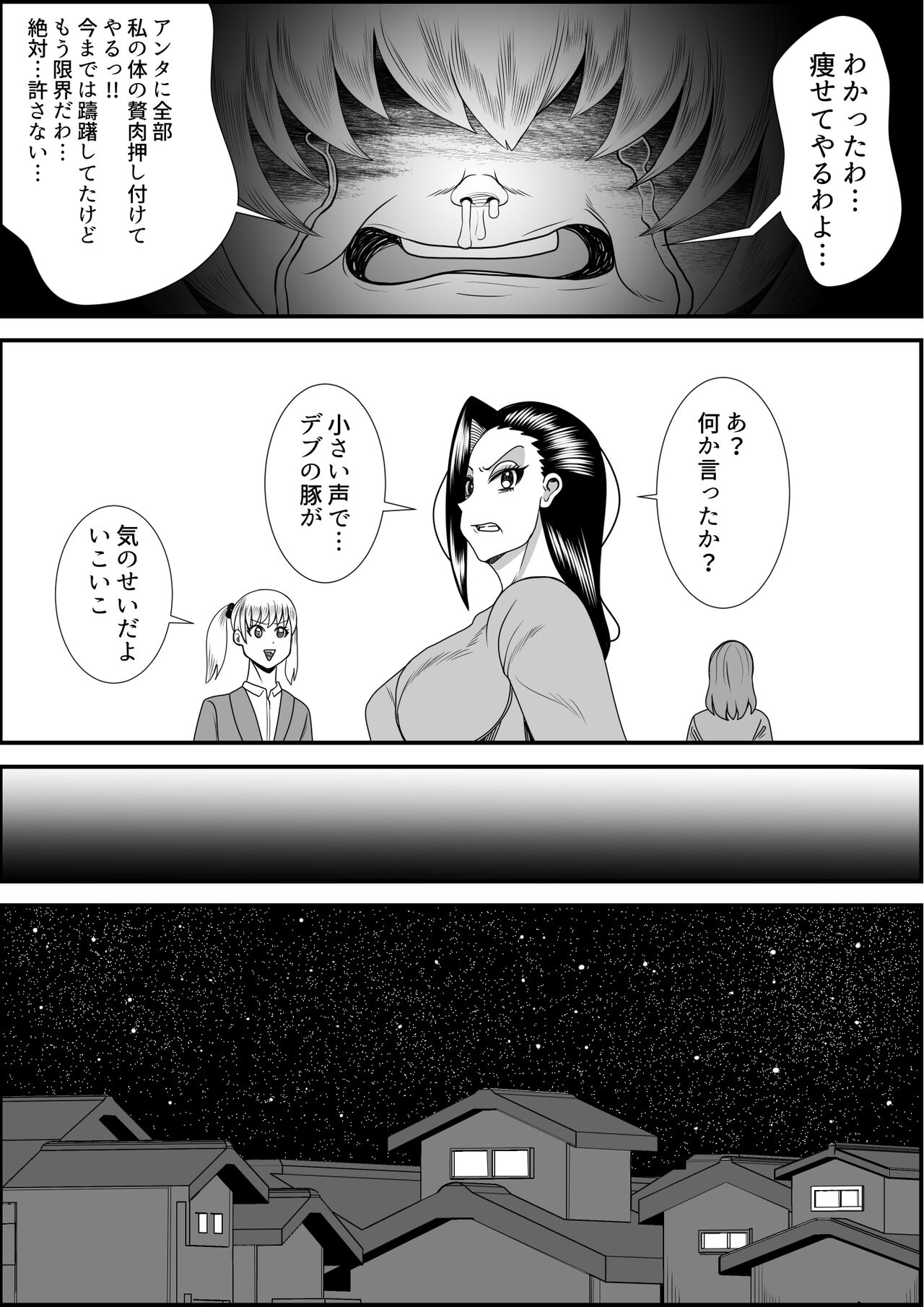 Inotsume Miki no Himanka Fukushuugeki page 12 full