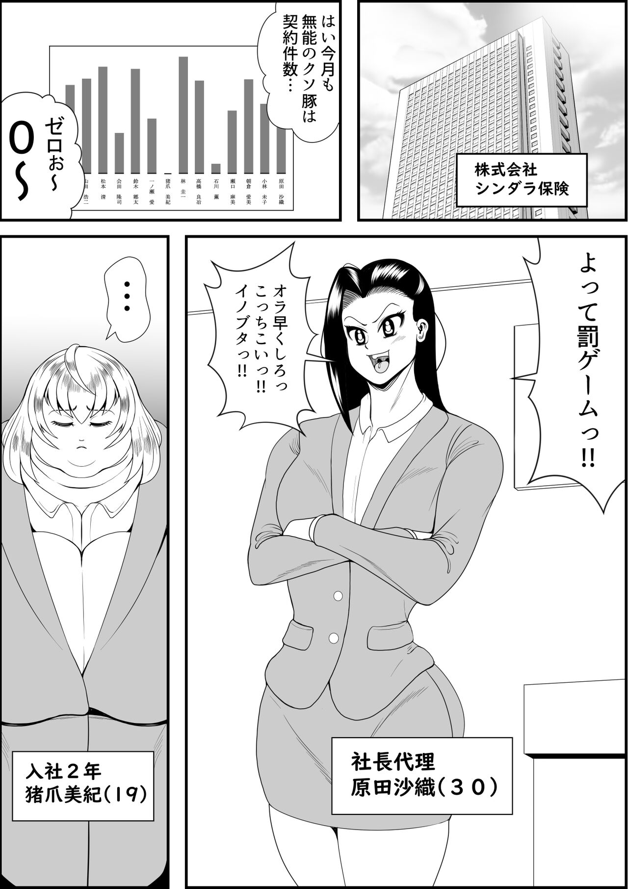 Inotsume Miki no Himanka Fukushuugeki page 2 full