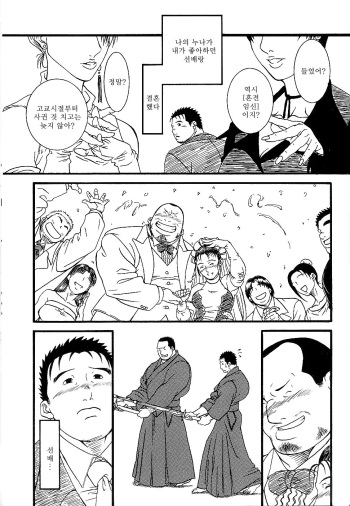 [Daimon Masamasa] Yasashii Akuma | 상냥한 악마 (BAKUDAN Vol.5) [Korean] cover
