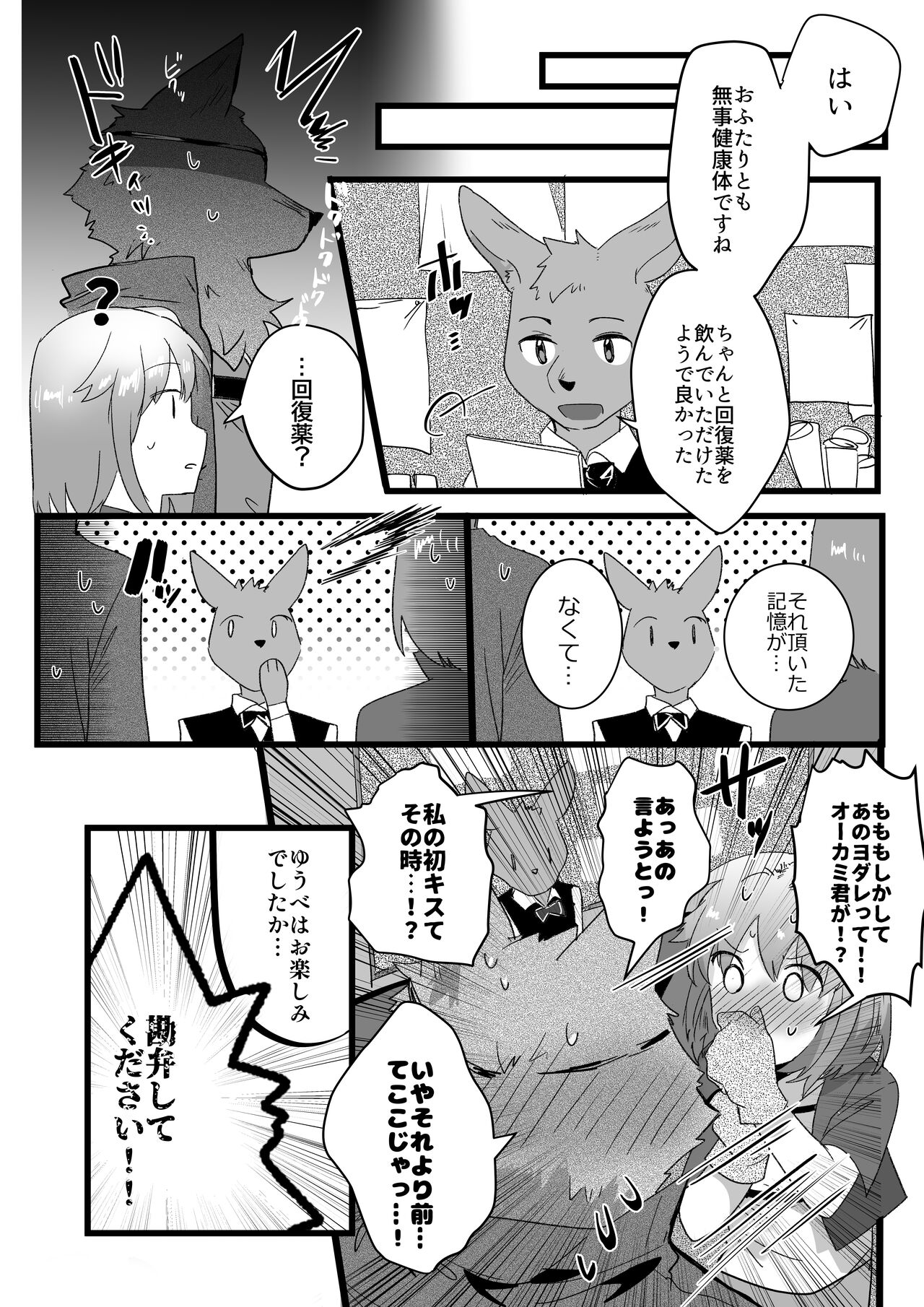 Moto Deshi to Yado de Sex suru Hanashi page 11 full