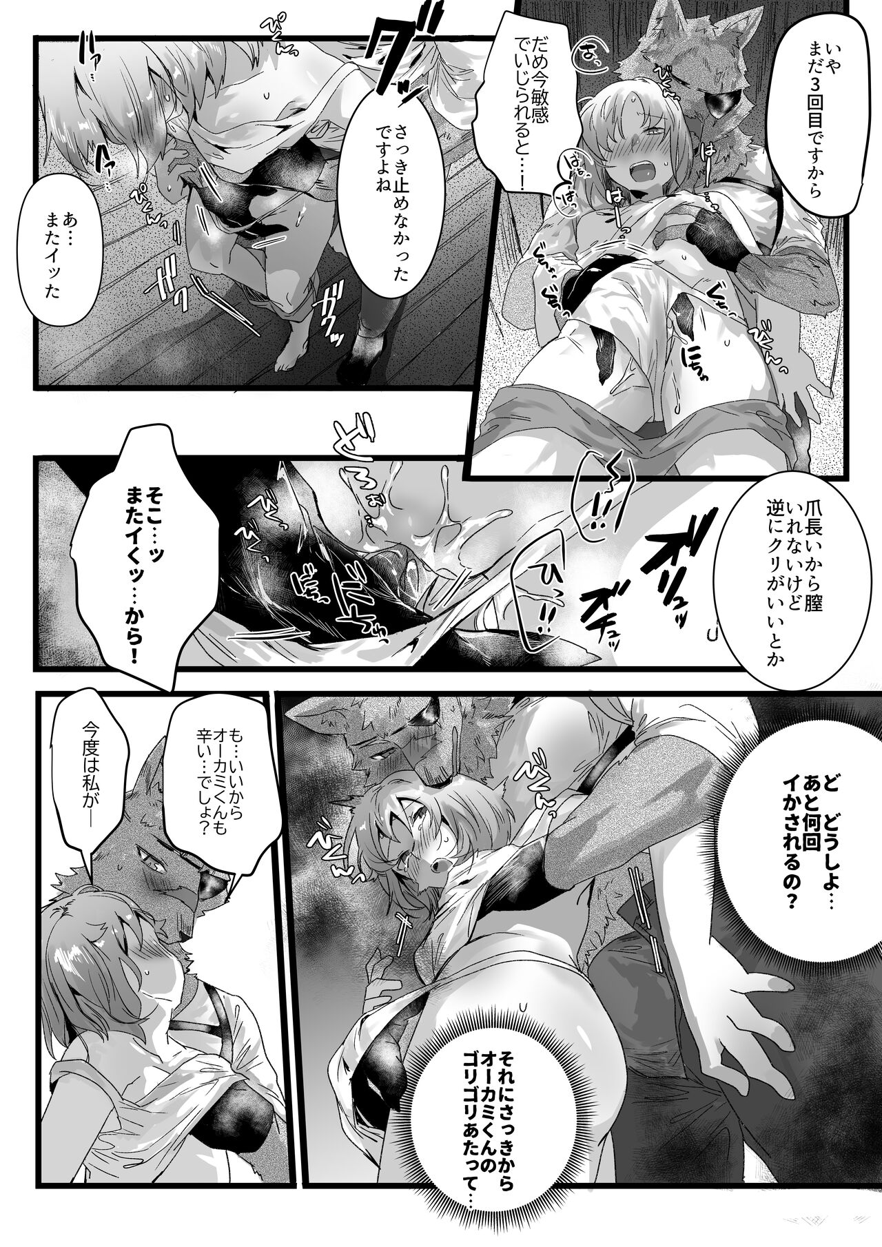 Moto Deshi to Yado de Sex suru Hanashi page 7 full