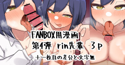 Fanbo-you Manga 9-gatsu