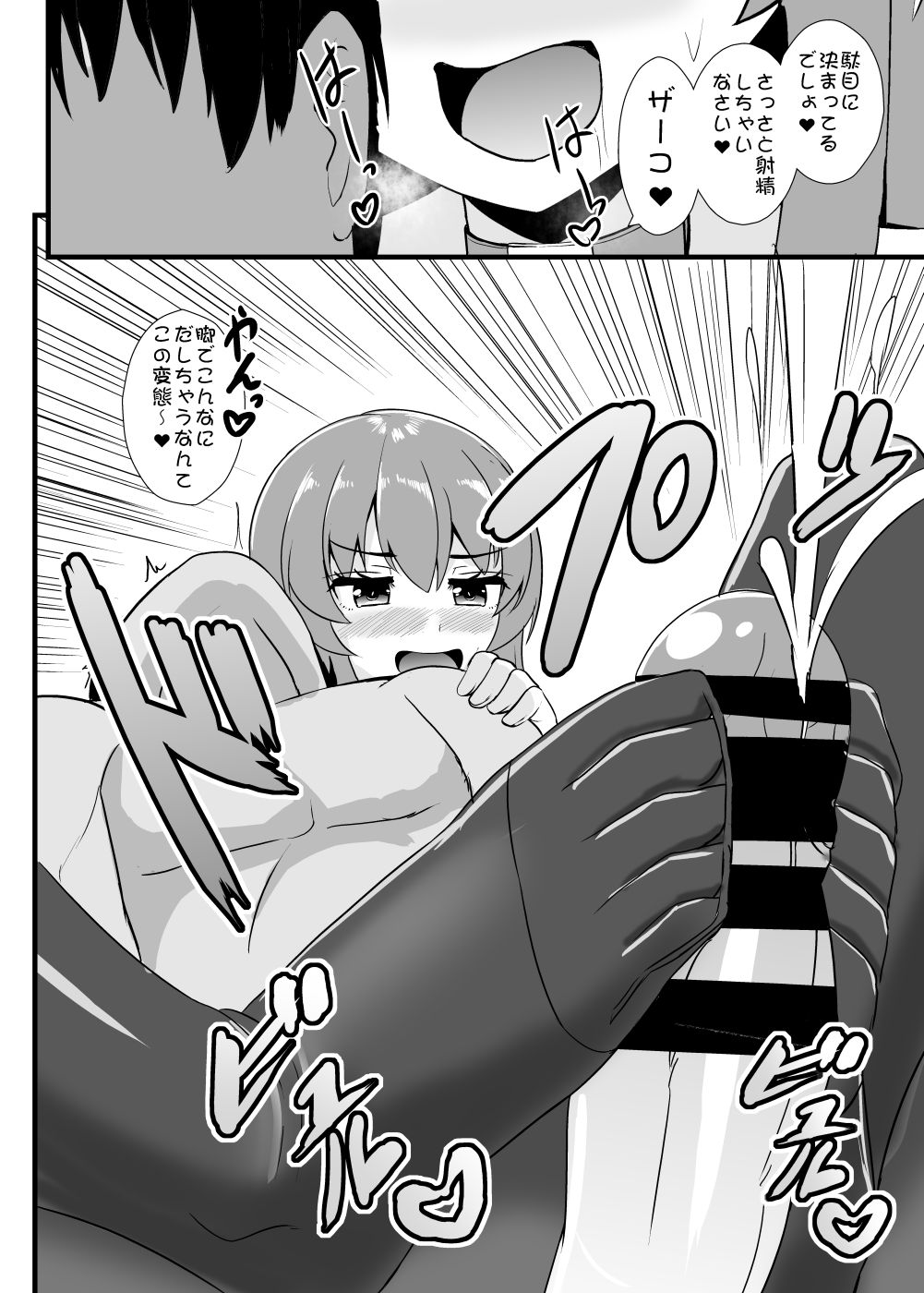 Tenko-chan wants to attack but loses page 7 full