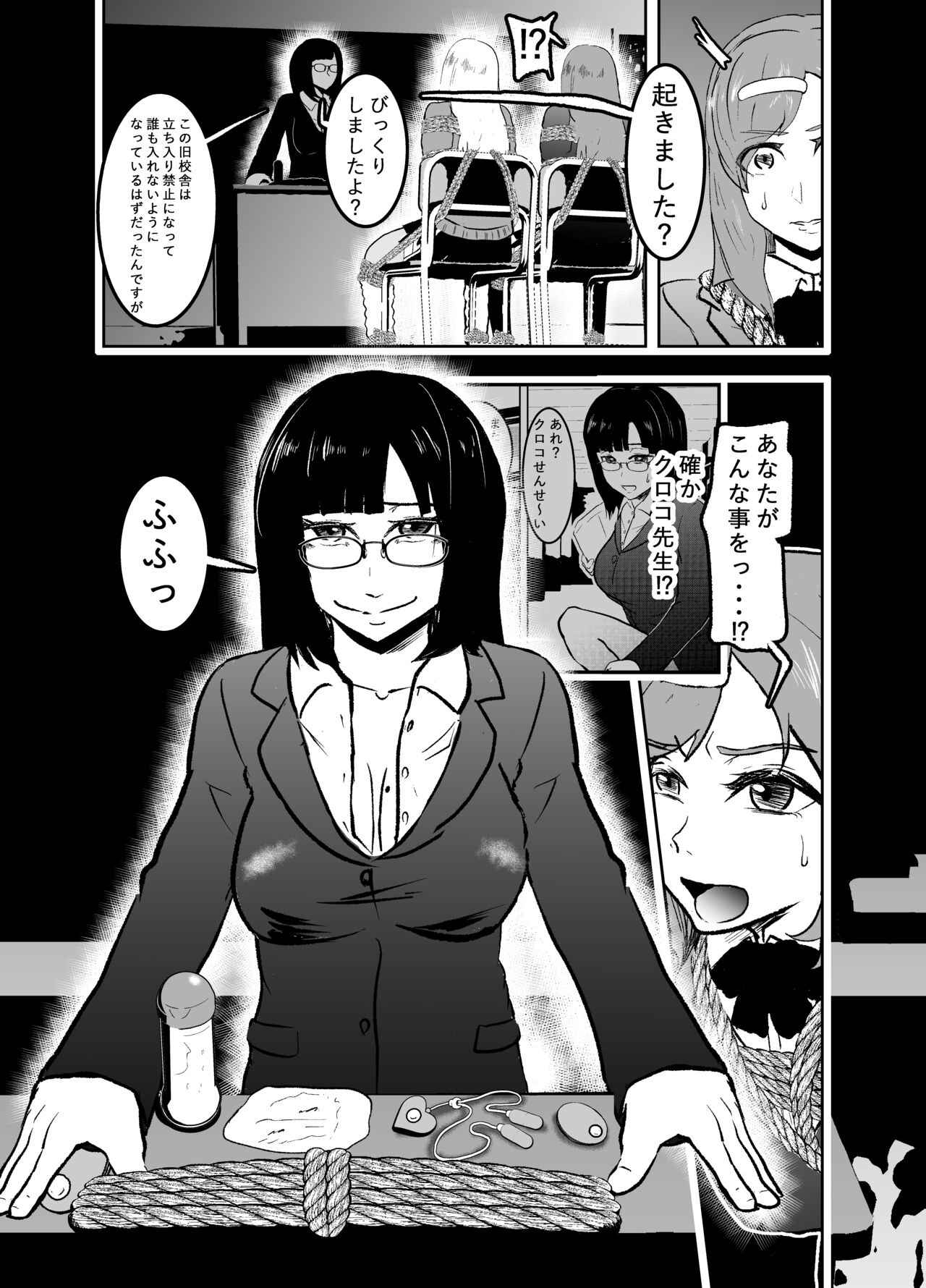 Sennyuu Shitara Hobaku Sare Chaimashita. 4 page 11 full